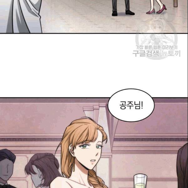 도굴왕 182화 54