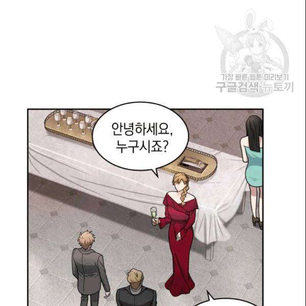 도굴왕 182화 56