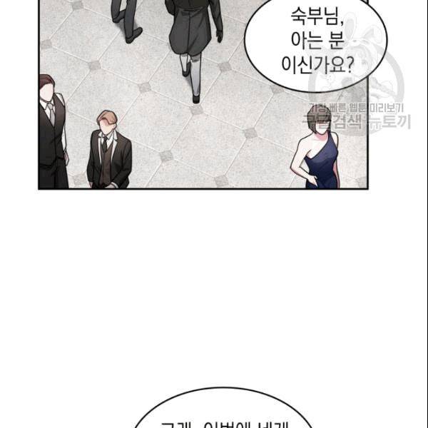 도굴왕 182화 57