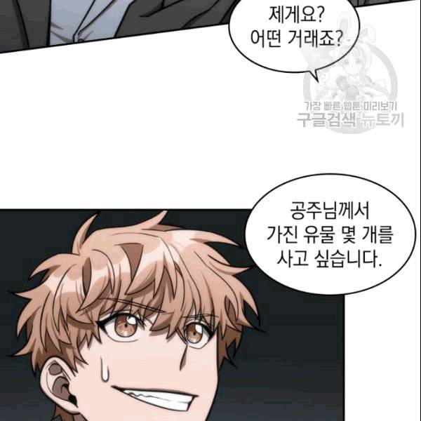 도굴왕 182화 59