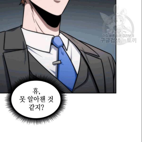 도굴왕 182화 60