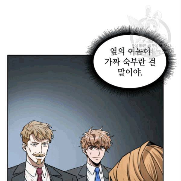 도굴왕 182화 61