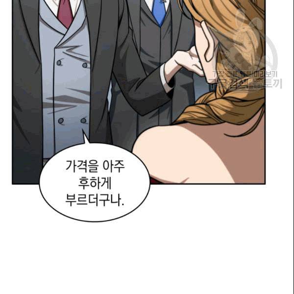 도굴왕 182화 62