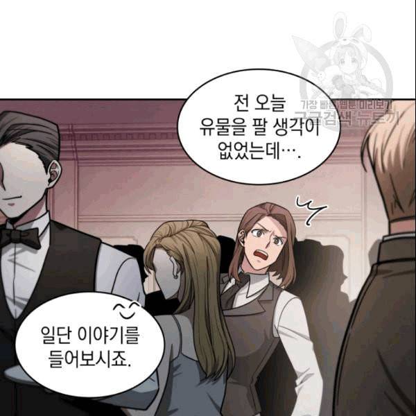 도굴왕 182화 63