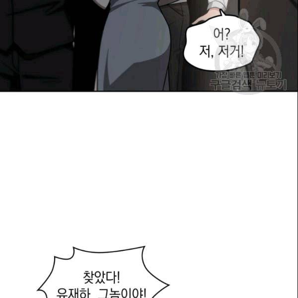 도굴왕 182화 64