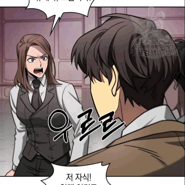 도굴왕 182화 65