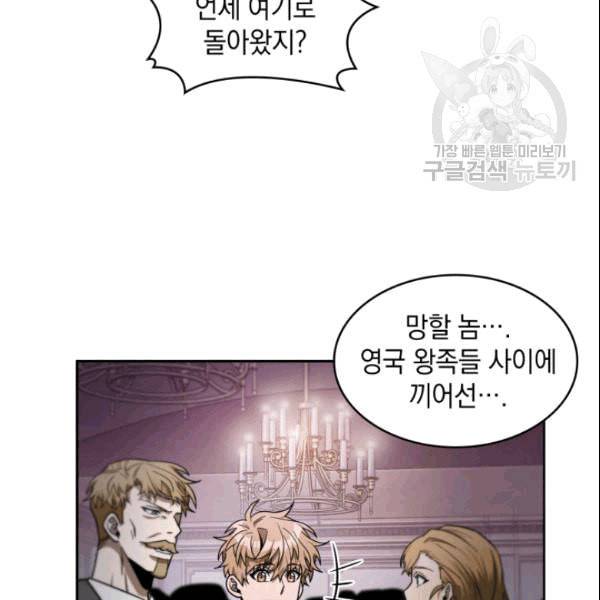 도굴왕 182화 66