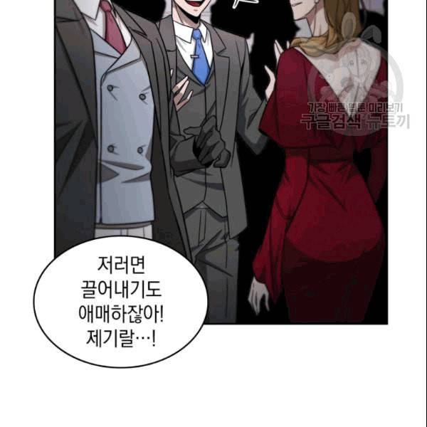 도굴왕 182화 67