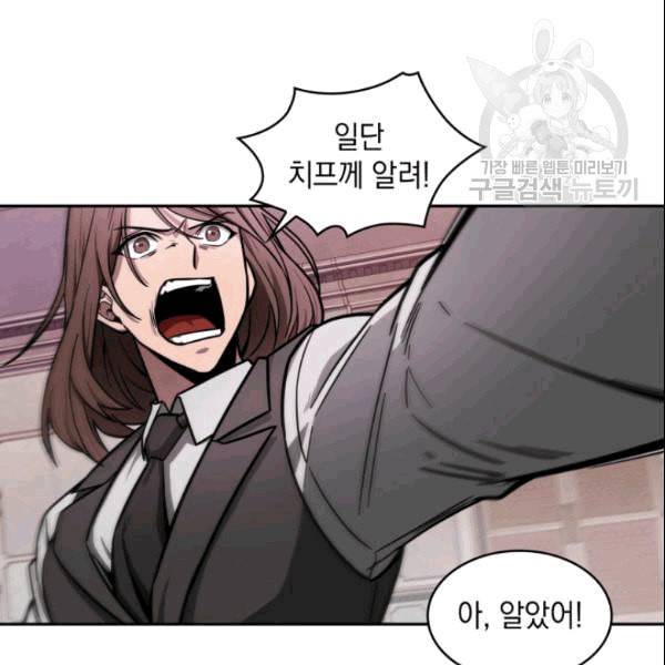 도굴왕 182화 68