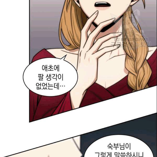 도굴왕 182화 70
