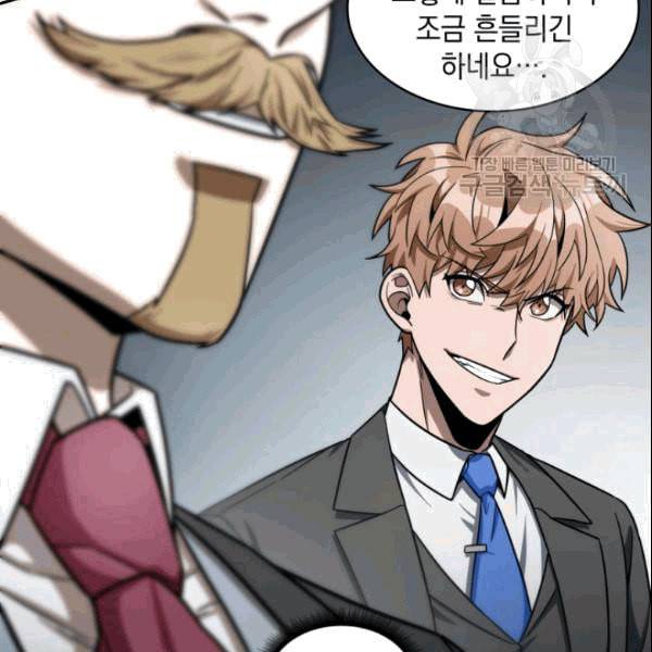 도굴왕 182화 71