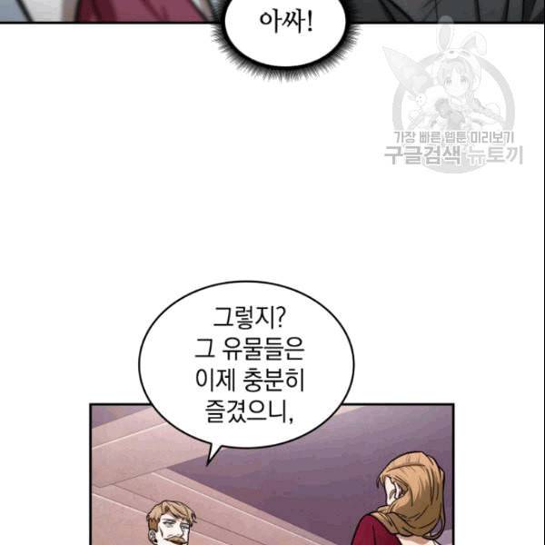 도굴왕 182화 72