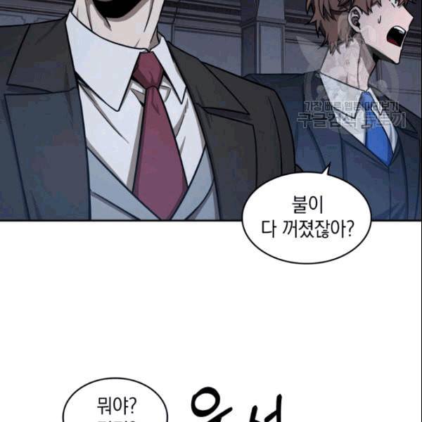 도굴왕 182화 78