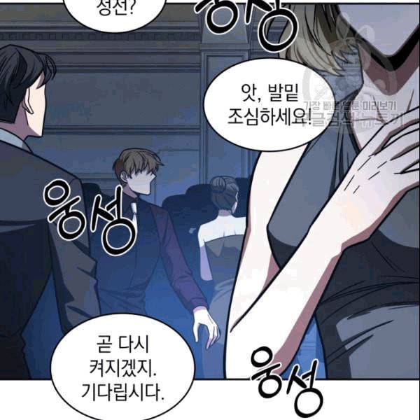 도굴왕 182화 79