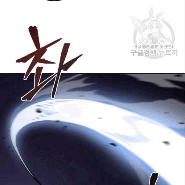 도굴왕 182화 80