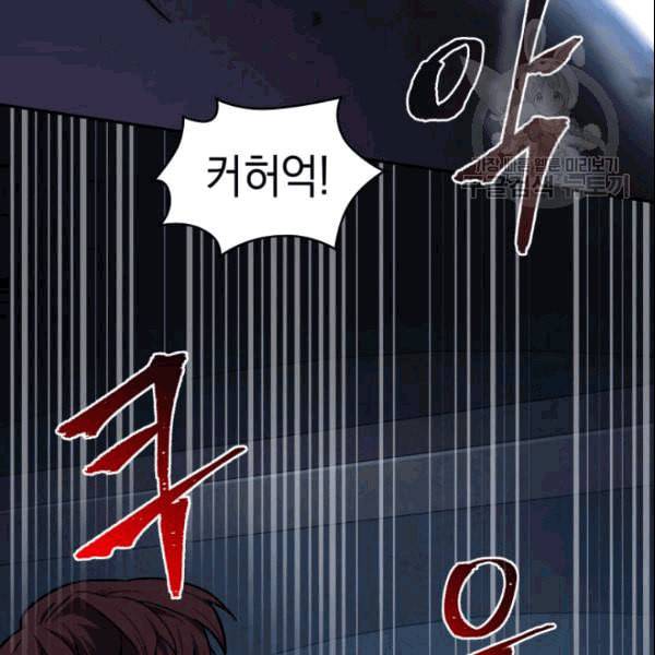 도굴왕 182화 81
