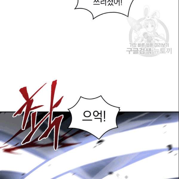 도굴왕 182화 83