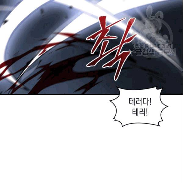 도굴왕 182화 84