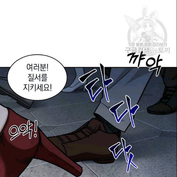 도굴왕 182화 87