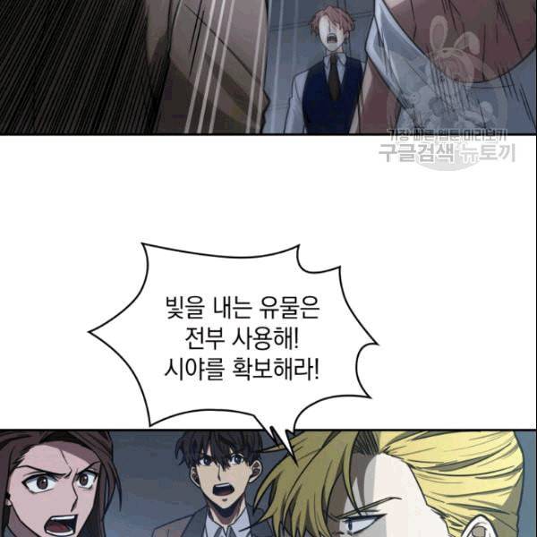도굴왕 182화 90