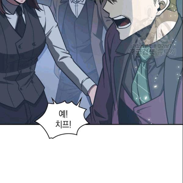 도굴왕 182화 91