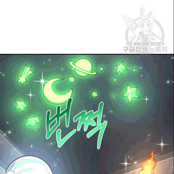 도굴왕 182화 92