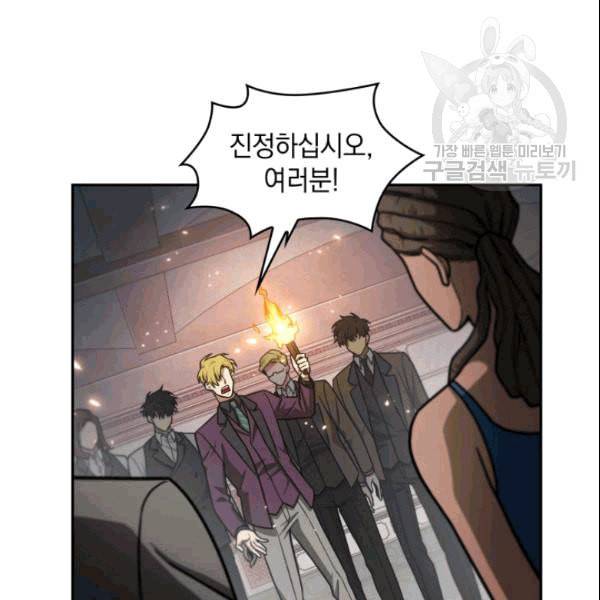 도굴왕 182화 94