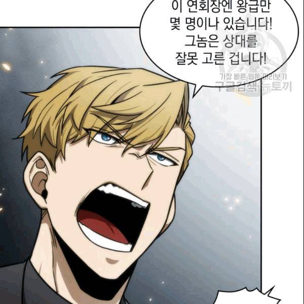 도굴왕 182화 96