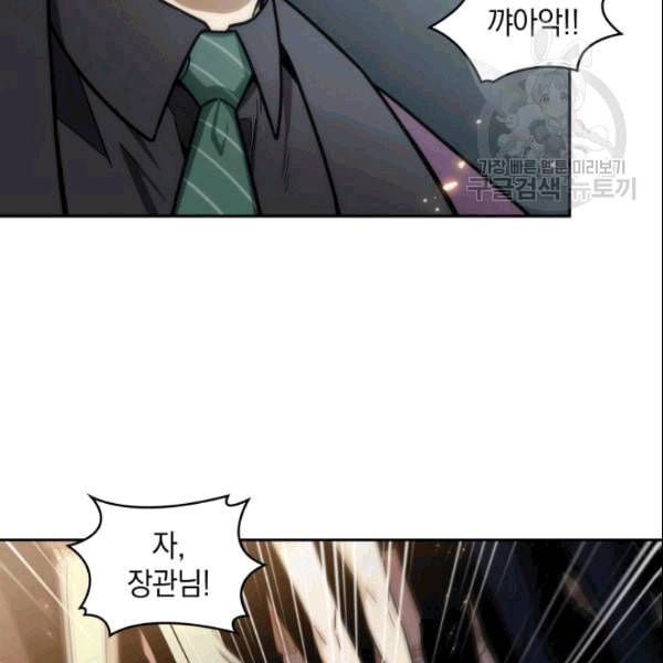 도굴왕 182화 97