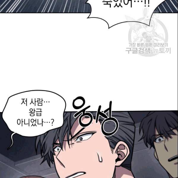 도굴왕 182화 99