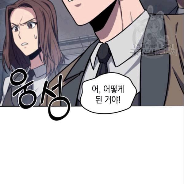 도굴왕 182화 100