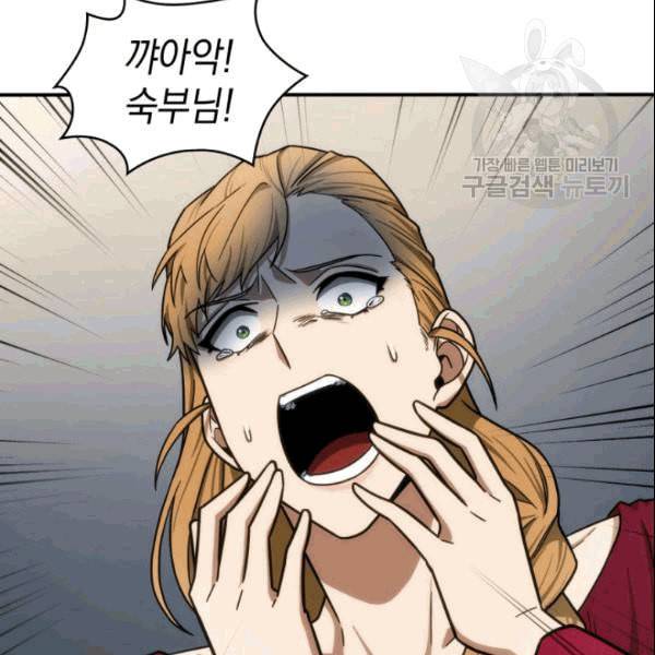 도굴왕 182화 103