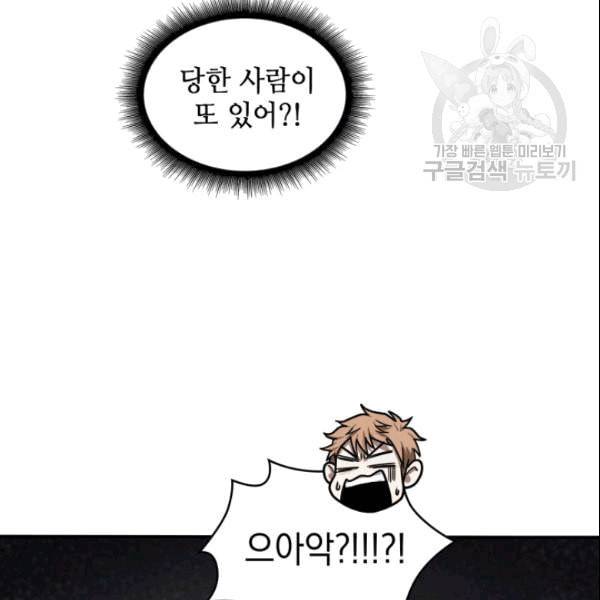 도굴왕 182화 105