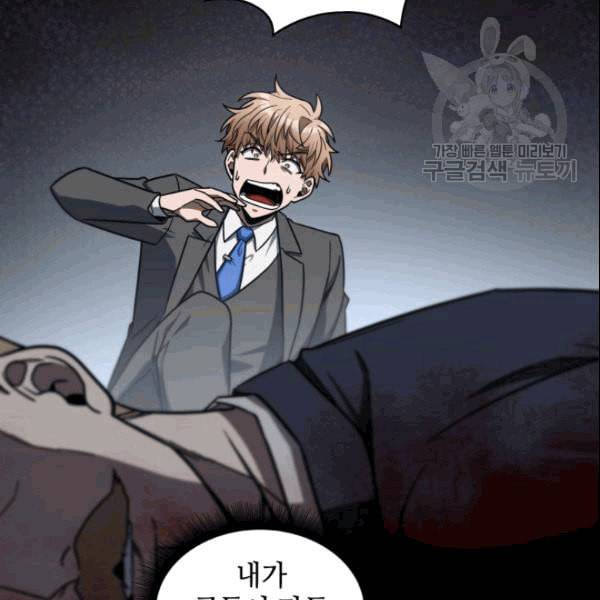 도굴왕 182화 106