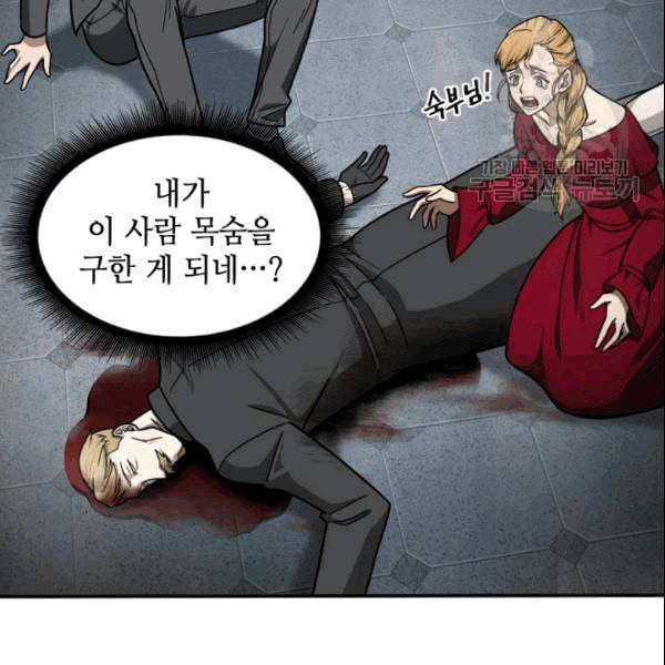 도굴왕 182화 110