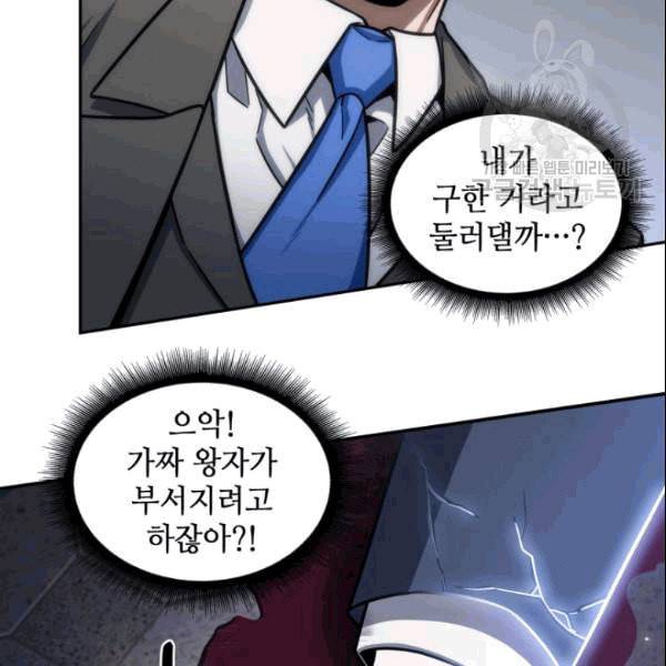 도굴왕 182화 112