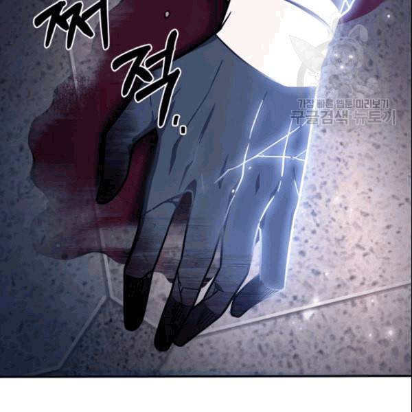 도굴왕 182화 113