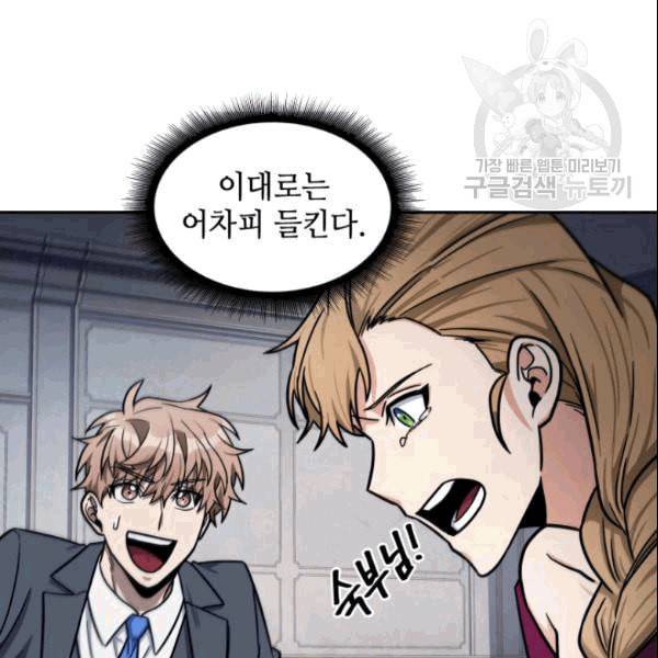 도굴왕 182화 114