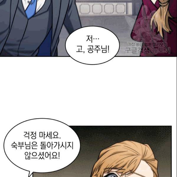 도굴왕 182화 115