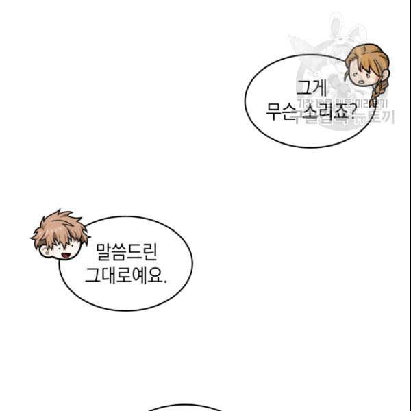도굴왕 182화 117