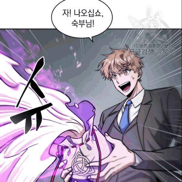 도굴왕 182화 118