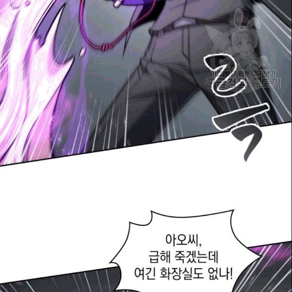 도굴왕 182화 119