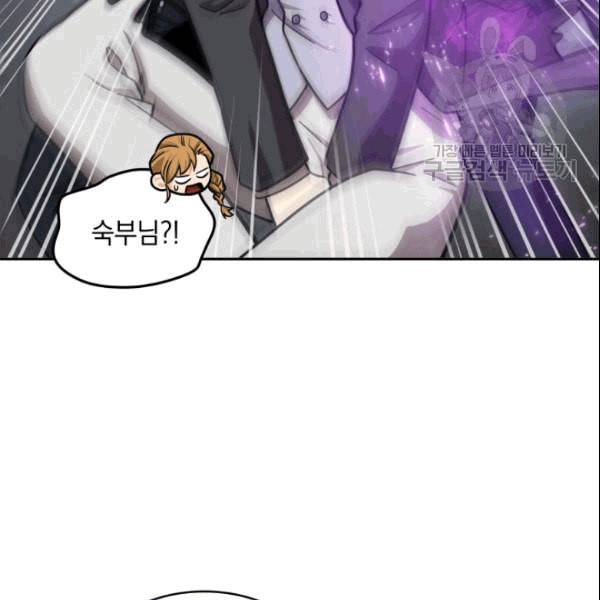 도굴왕 182화 121