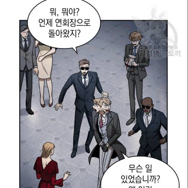 도굴왕 182화 122