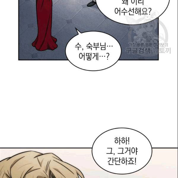 도굴왕 182화 123