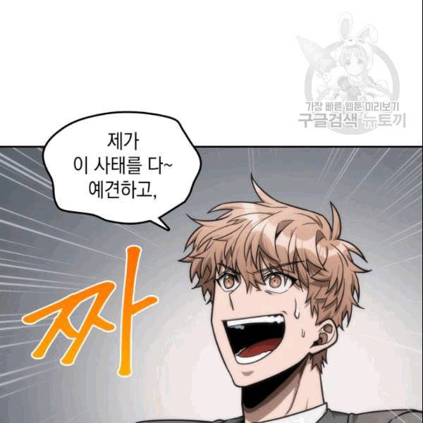 도굴왕 182화 125