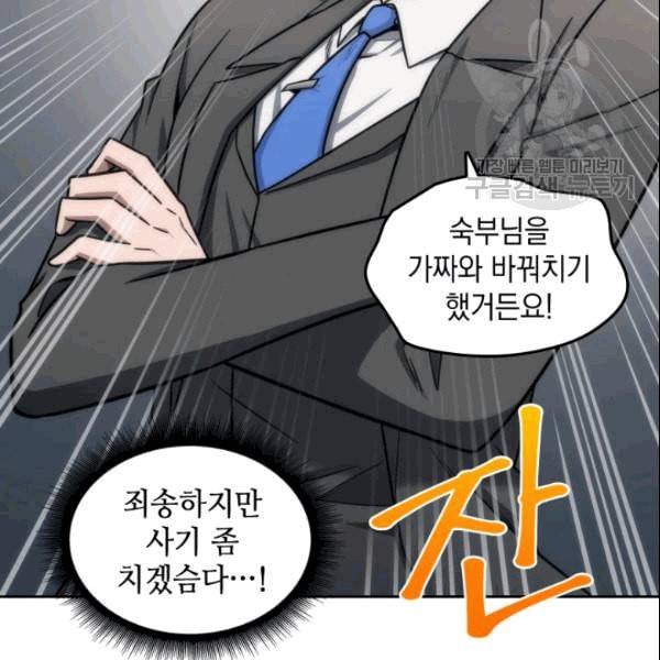 도굴왕 182화 126