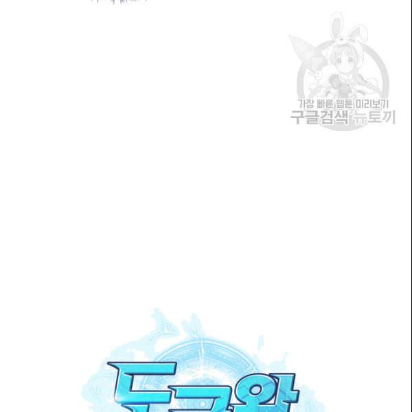도굴왕 182화 127