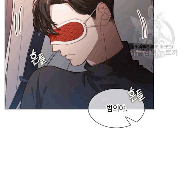 짐승같은 스캔들 8화 4