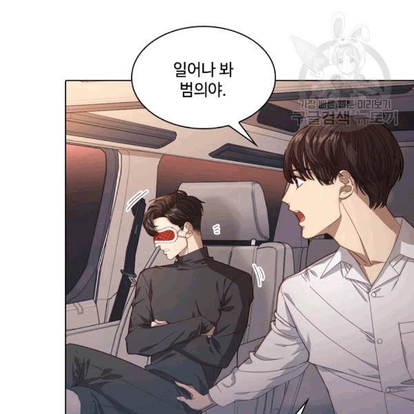 짐승같은 스캔들 8화 5